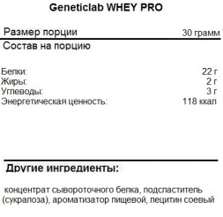 Сывороточный протеин Geneticlab Whey Pro   (900g.)