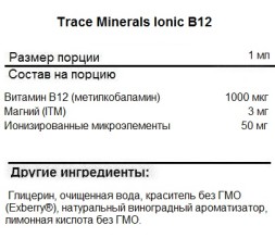 Комплексы витаминов и минералов Trace Minerals Ionic B12 1000 mcg   (59 ml.)