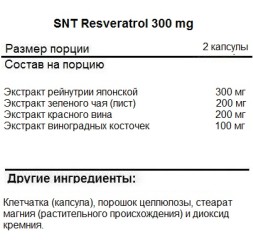Товары для здоровья, спорта и фитнеса SNT Resveratrol  (60 капс)