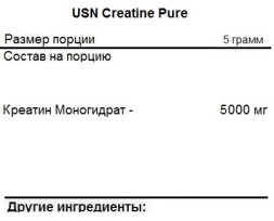 Товары для здоровья, спорта и фитнеса USN Pure Creatine   (205g.+205g.)
