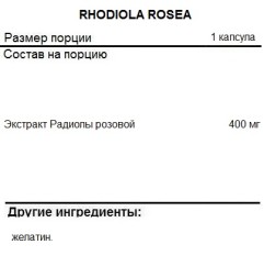 Товары для здоровья, спорта и фитнеса Fitness Formula Rhodiola Rosea  (90 капс)