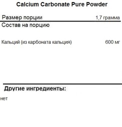 Комплексы витаминов и минералов NOW Calcium Carbonate Pure Powder  (340g.)
