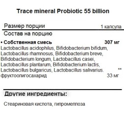 БАДы для мужчин и женщин Trace Minerals Probiotic 55 billion  (30 капс)