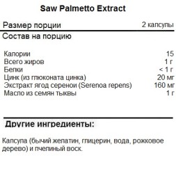 Товары для здоровья, спорта и фитнеса NOW Saw Palmetto Extract    (90 softgels)