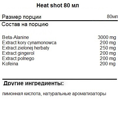 Энергетический напиток 6PAK Nutrition Heat Shot  (80ml.)
