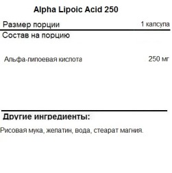 Антиоксиданты  Fitness Formula Alpha Lipoic Acid 250 мг  (60 капс)