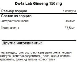 БАДы для мужчин и женщин Do4a Lab Do4a Lab Ginseng 150 mg 120 caps 