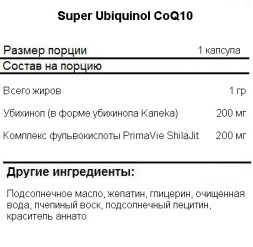 Коэнзим Q10  Life Extension Super Ubiquinol CoQ10 200 mg   (30 softgels)