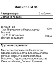 Комплексы витаминов и минералов Maxler Magnesium B6   (60 таб)