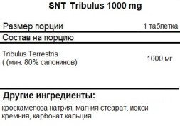 Товары для здоровья, спорта и фитнеса SNT Tribulus Terrestris  (180 таб)
