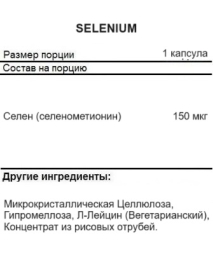 Товары для здоровья, спорта и фитнеса Maxler Selenium 100 mcg   (100 vcaps)