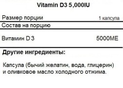 Комплексы витаминов и минералов SNT SNT Vitamin D3 5 000 IU 400 softgels  (400 капс)