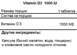 Комплексы витаминов и минералов NOW Vitamin D3 1,000IU(25mcg)  (180 softgels)