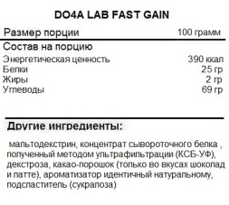Гейнеры Do4a Lab Do4a Lab Fast Gain 900g. 